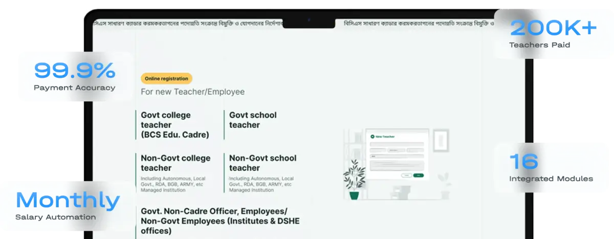Design, Development &amp; Upgradation of MPO EFT Module and Maintenance